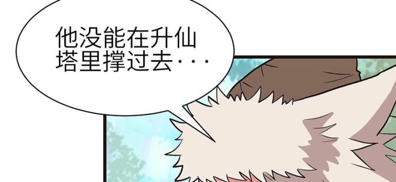 第52章 社交恐惧症！(1/3)-第52话