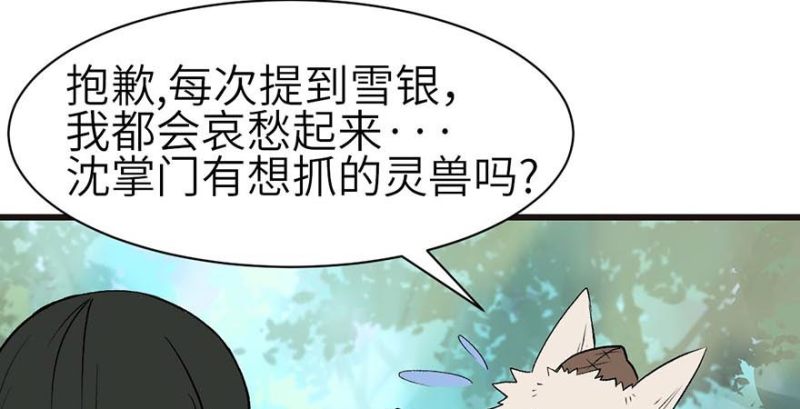 第52章 社交恐惧症！(1/3)-第52话