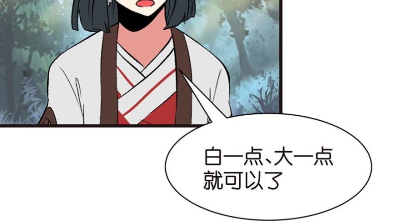 第52章 社交恐惧症！(1/3)-第52话