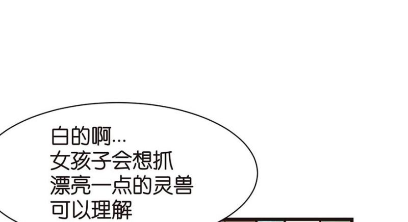 第52章 社交恐惧症！(1/3)-第52话