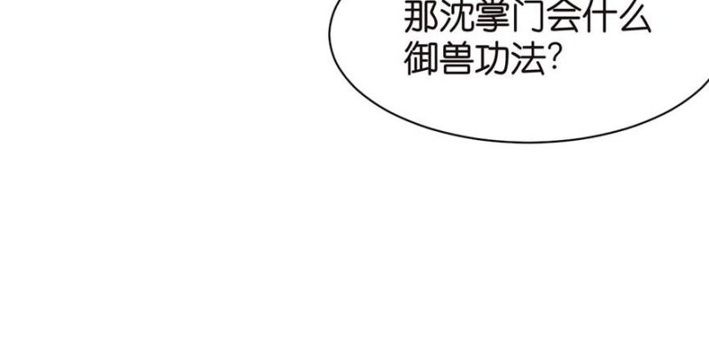第52章 社交恐惧症！(1/3)-第52话