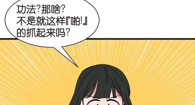 第52章 社交恐惧症！(1/3)-第52话