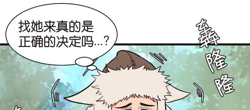 第52章 社交恐惧症！(1/3)-第52话