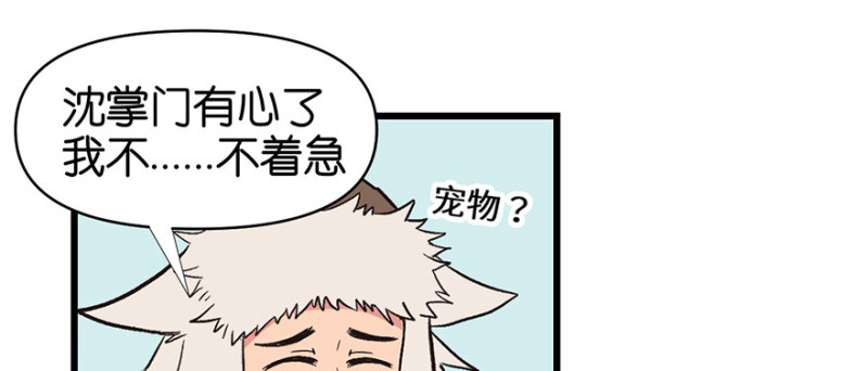 第54章 海鲜可以生吃！(1/3)-第54话