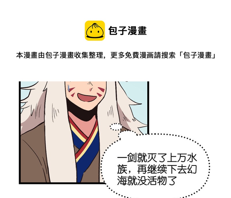 第54章 海鲜可以生吃！(1/3)-第54话
