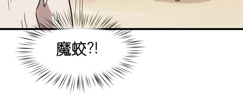 第54章 海鲜可以生吃！(1/3)-第54话