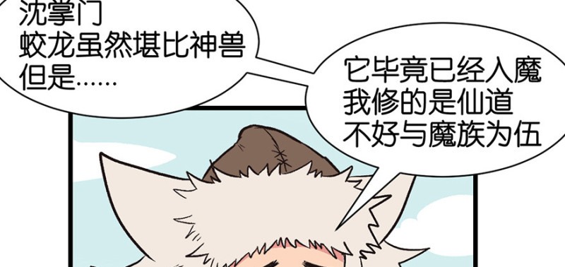 第54章 海鲜可以生吃！(1/3)-第54话