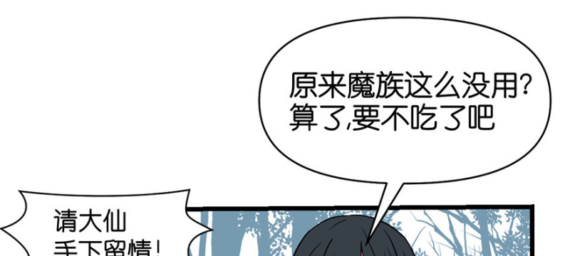 第54章 海鲜可以生吃！(1/3)-第54话