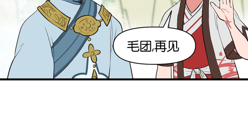 第56章 人兽是没有前途的(1/2)-第56话