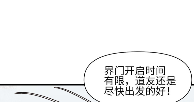 第56章 人兽是没有前途的(1/2)-第56话