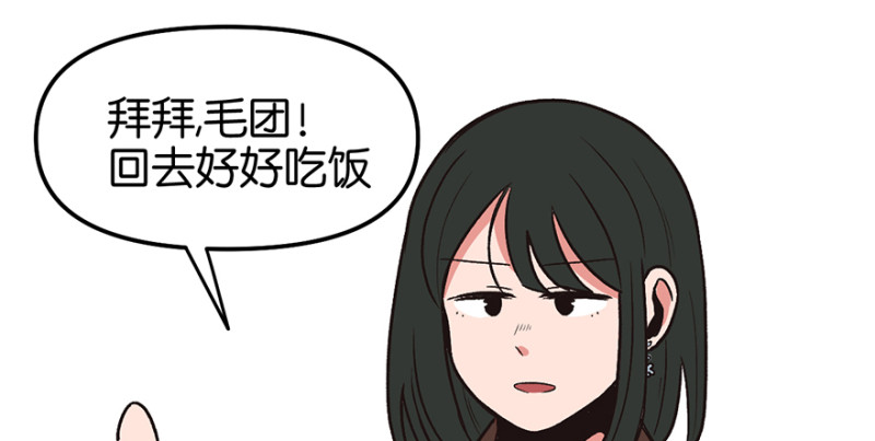 第56章 人兽是没有前途的(1/2)-第56话