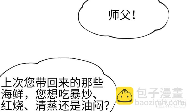 第56章 人兽是没有前途的(1/2)-第56话