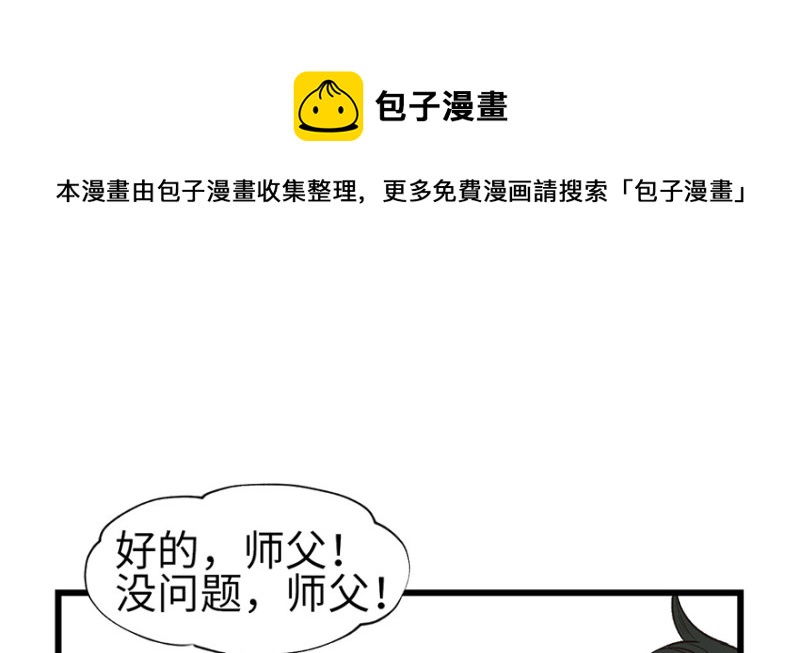 第56章 人兽是没有前途的(1/2)-第56话
