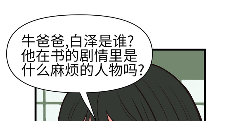第56章 人兽是没有前途的(1/2)-第56话
