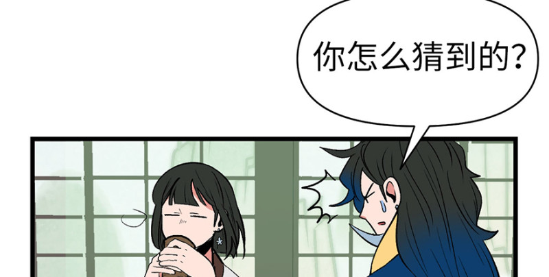 第56章 人兽是没有前途的(1/2)-第56话