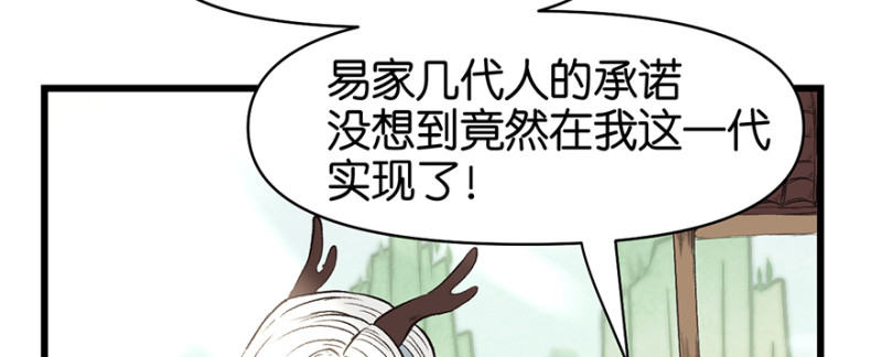 第56章 人兽是没有前途的(1/2)-第56话