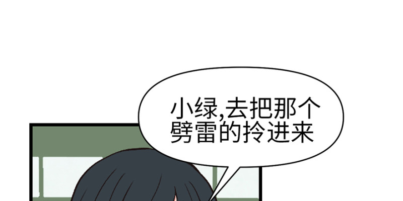 第58章 那个白菜小哥(1/3)-第58话