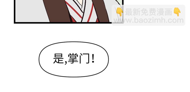 第58章 那个白菜小哥(1/3)-第58话