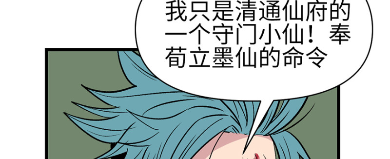 第58章 那个白菜小哥(1/3)-第58话