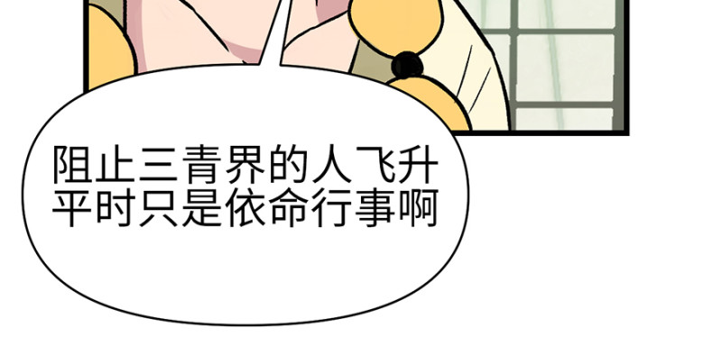 第58章 那个白菜小哥(1/3)-第58话