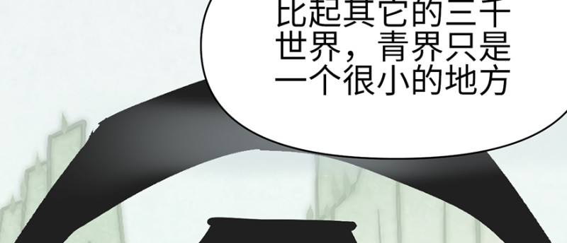 第58章 那个白菜小哥(1/3)-第58话