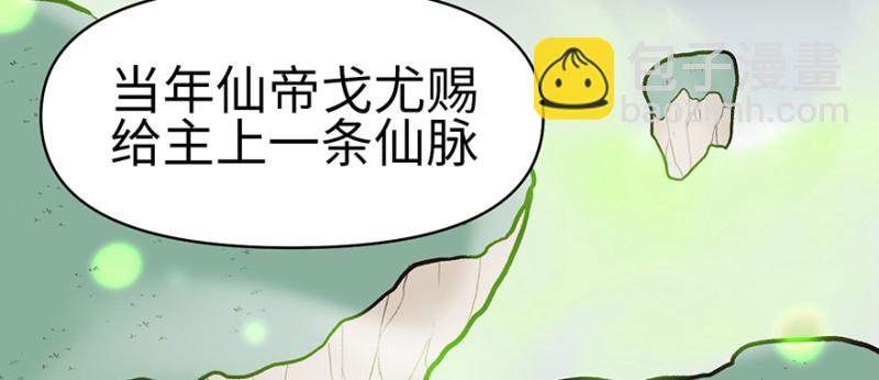 第58章 那个白菜小哥(1/3)-第58话