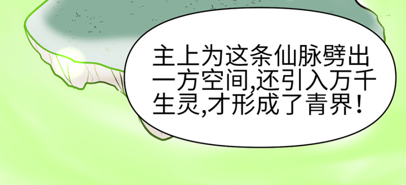 第58章 那个白菜小哥(1/3)-第58话