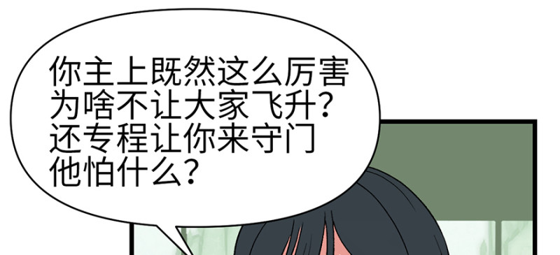 第58章 那个白菜小哥(1/3)-第58话