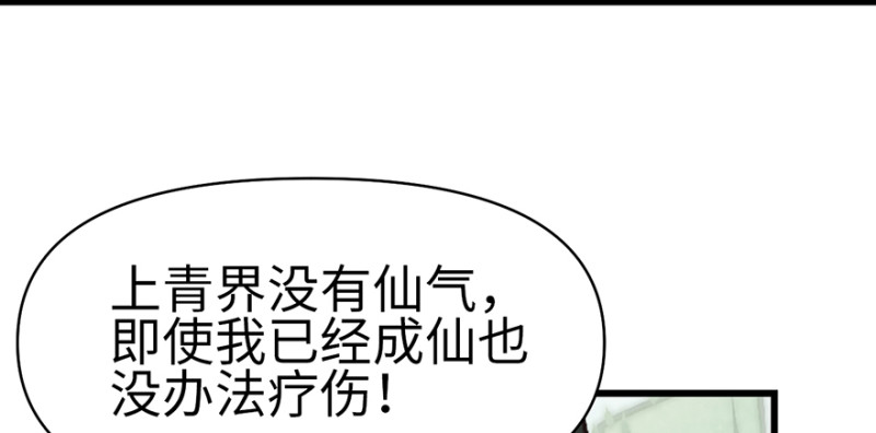第58章 那个白菜小哥(1/3)-第58话
