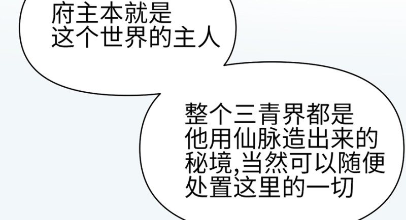 第60章 听阿飘讲过去的故事(1/3)-第60话