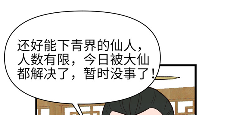 第60章 听阿飘讲过去的故事(1/3)-第60话