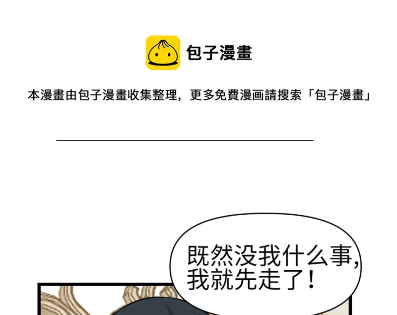 第60章 听阿飘讲过去的故事(1/3)-第60话