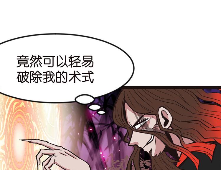 第8章 永远不要吵醒沉睡的人！(1/2)-第8话