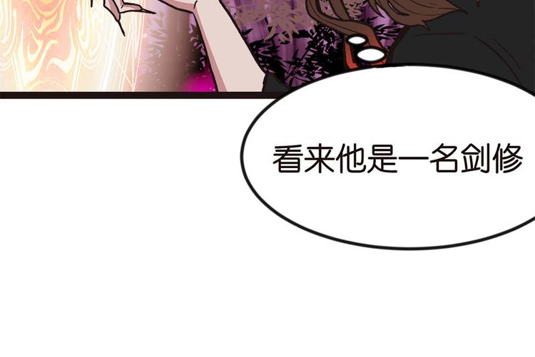 第8章 永远不要吵醒沉睡的人！(1/2)-第8话