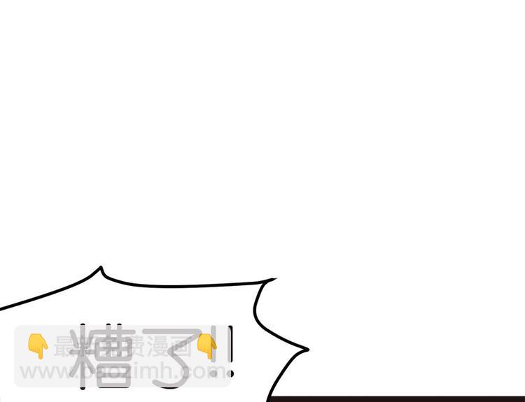 第8章 永远不要吵醒沉睡的人！(1/2)-第8话