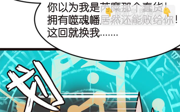 第8章 永远不要吵醒沉睡的人！(1/2)-第8话