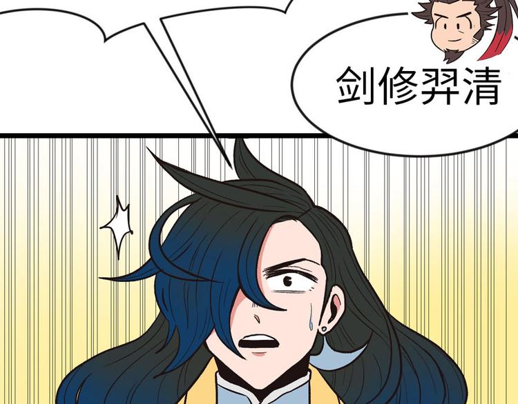 第10章 三百年了...(1/3)-第10话