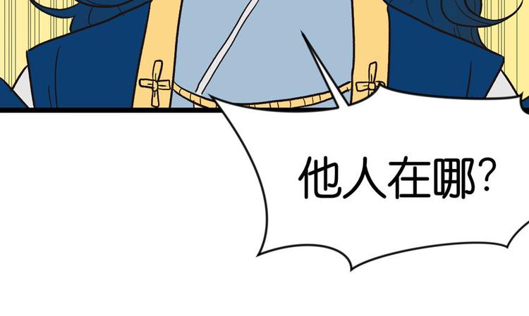 第10章 三百年了...(1/3)-第10话