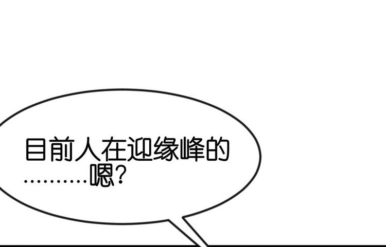 第10章 三百年了...(1/3)-第10话
