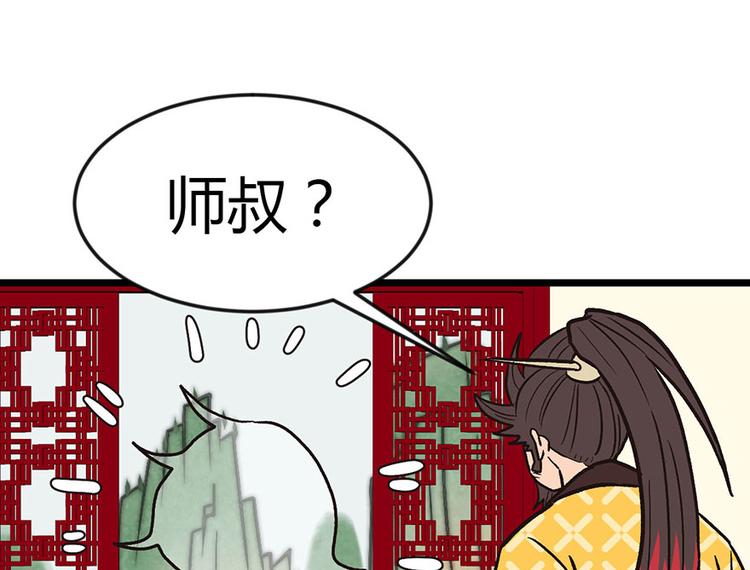 第10章 三百年了...(1/3)-第10话