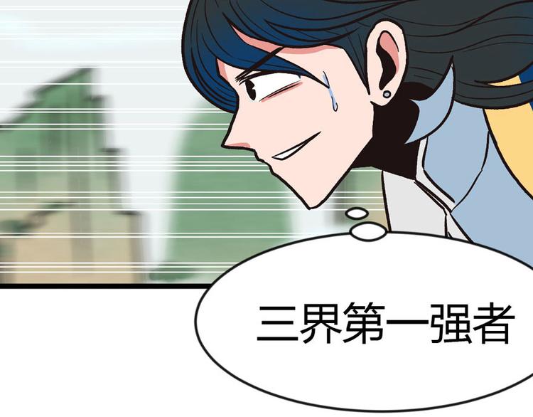 第10章 三百年了...(1/3)-第10话