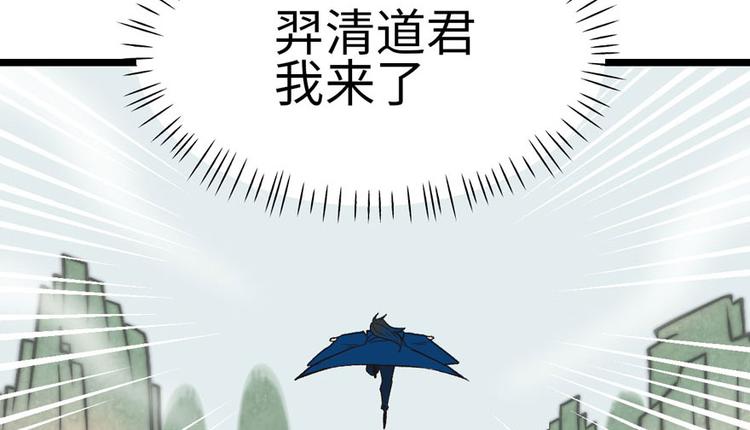第10章 三百年了...(1/3)-第10话