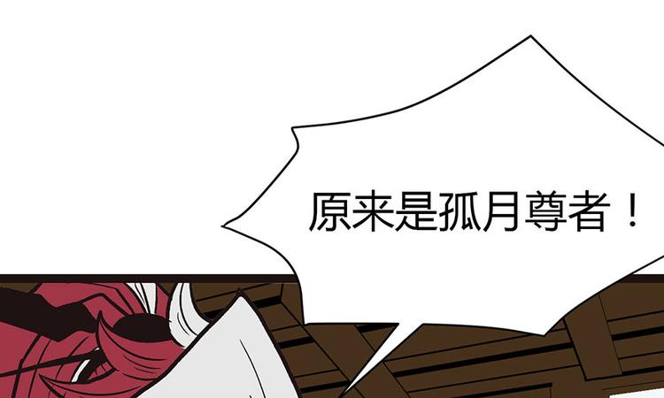 第10章 三百年了...(1/3)-第10话