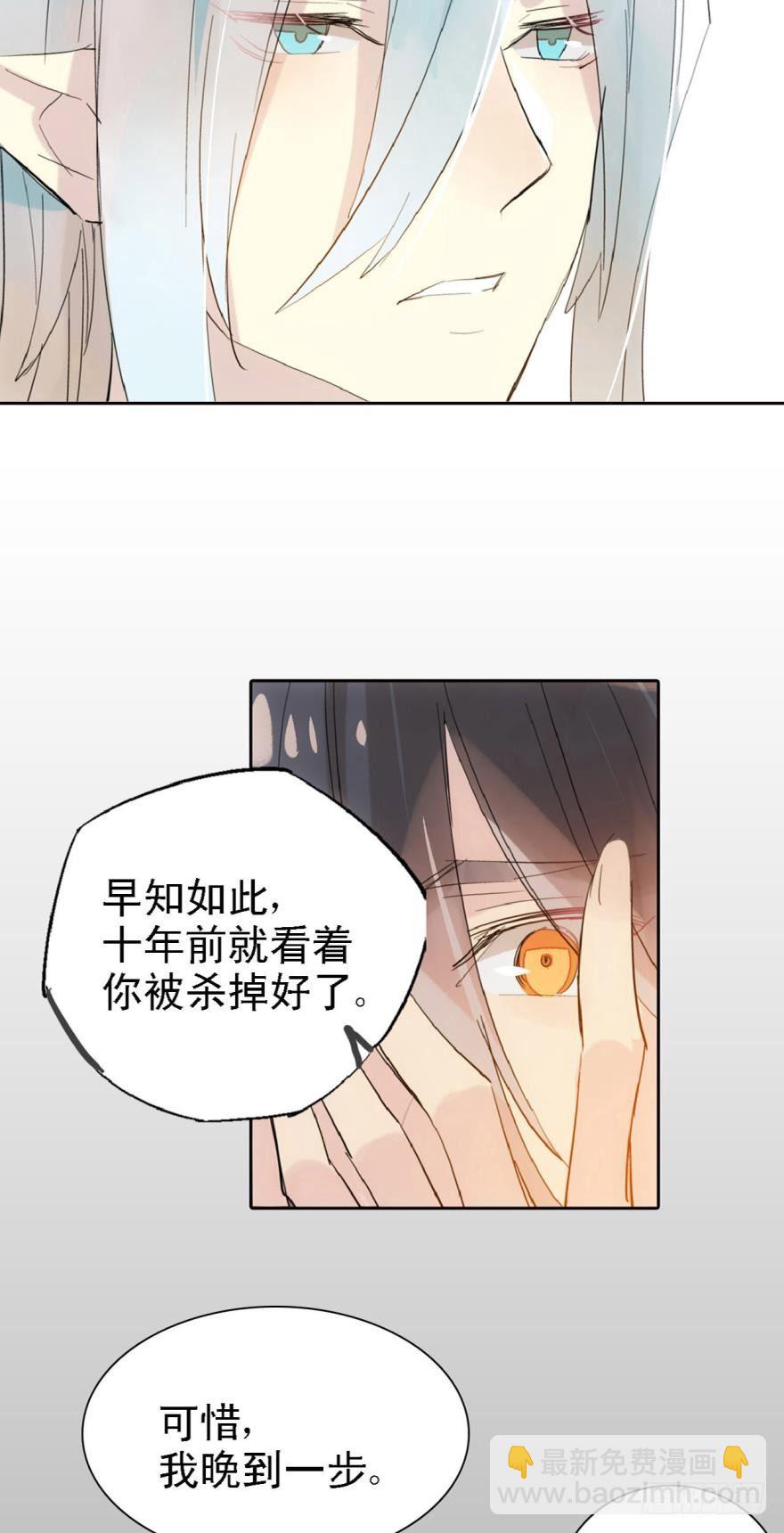 1师父的怀抱-第2话