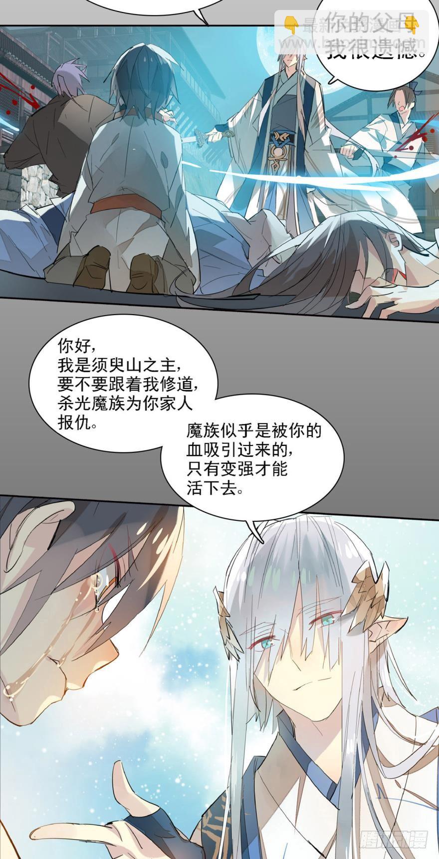 1师父的怀抱-第2话