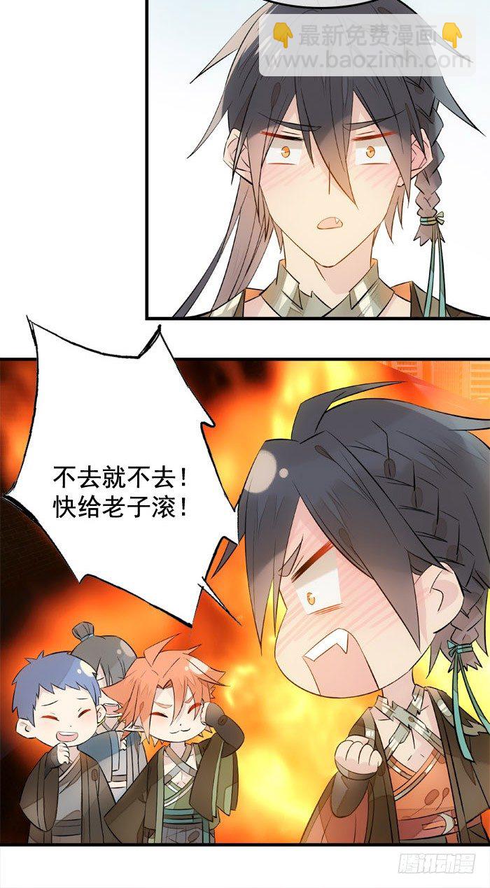 1师父的怀抱-第2话
