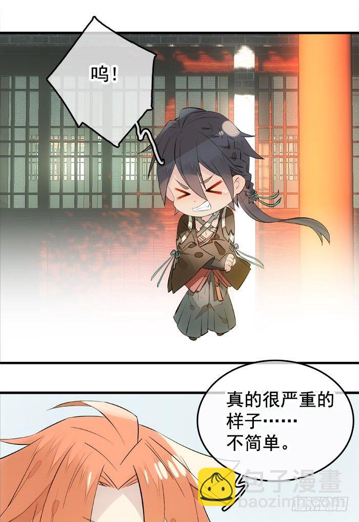 1师父的怀抱-第2话