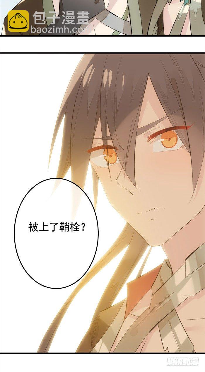 1师父的怀抱-第2话