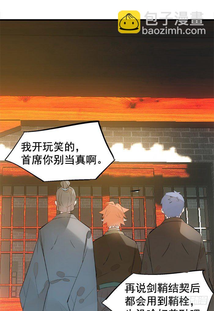 1师父的怀抱-第2话