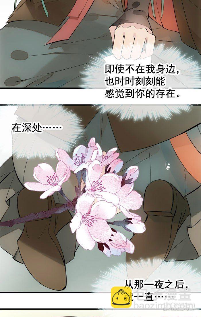 1师父的怀抱-第2话